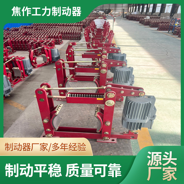 YWZ4-电压液压制动器 电力液压鼓式制动器 焦作工力制动器