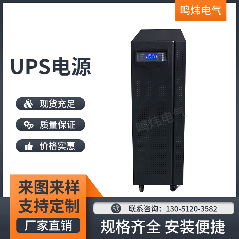 UPS电源3KVA单进单出 高频在线式 3C3 10KS LCD