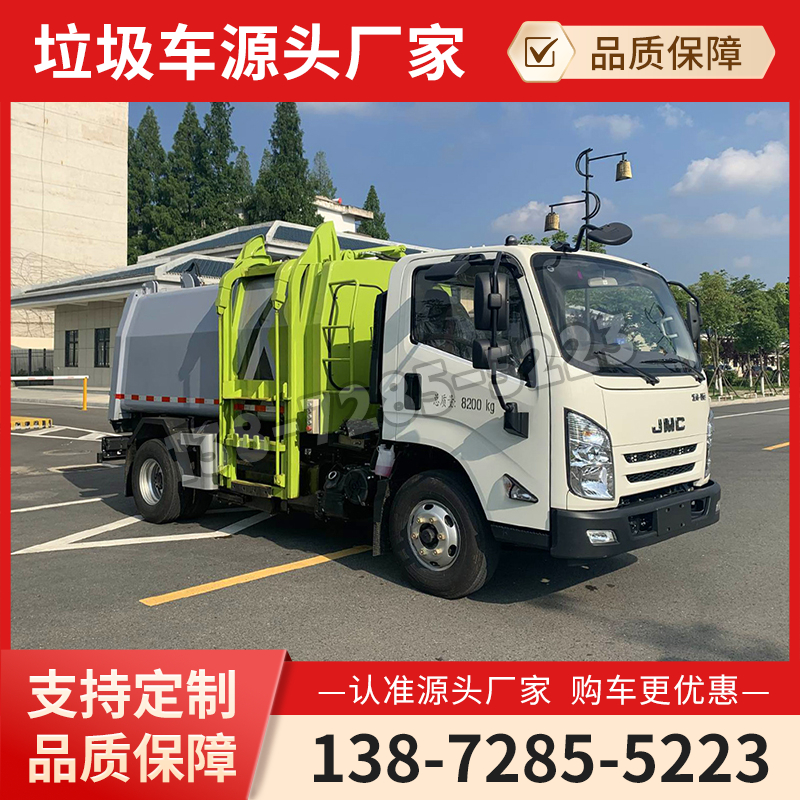 环卫自装卸式垃圾车优惠活动价出售 无中间商赚差价