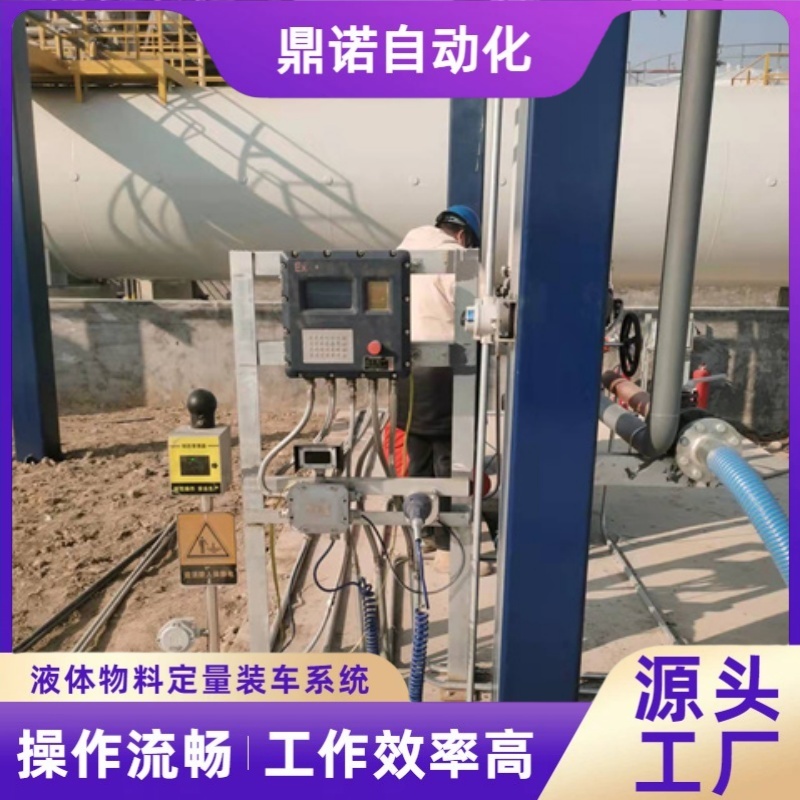 鼎诺定值装车控制系统 液体自动鹤管 适用盐酸硫酸液氨石油 耐腐蚀