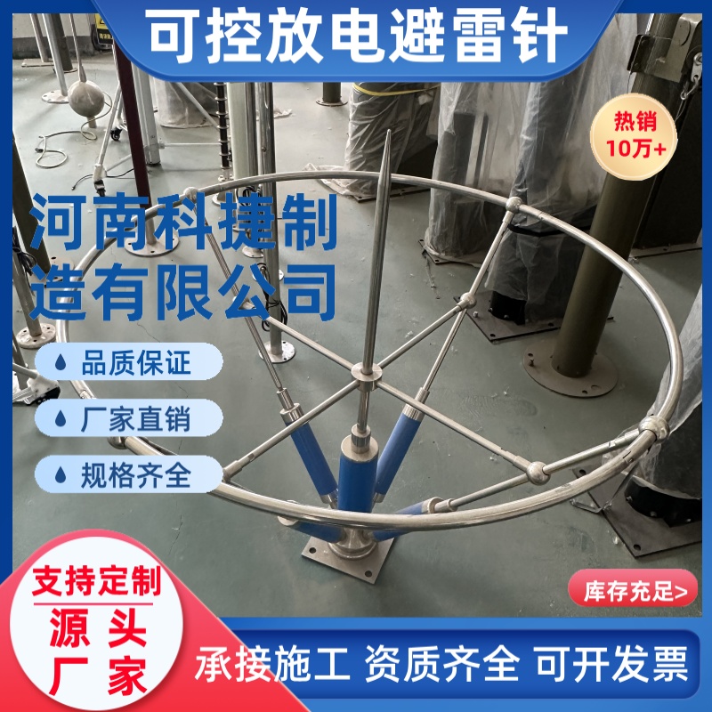 高压变电站躲避绝缘电力线路接闪器 35KV 110KV可控放电避雷针厂家