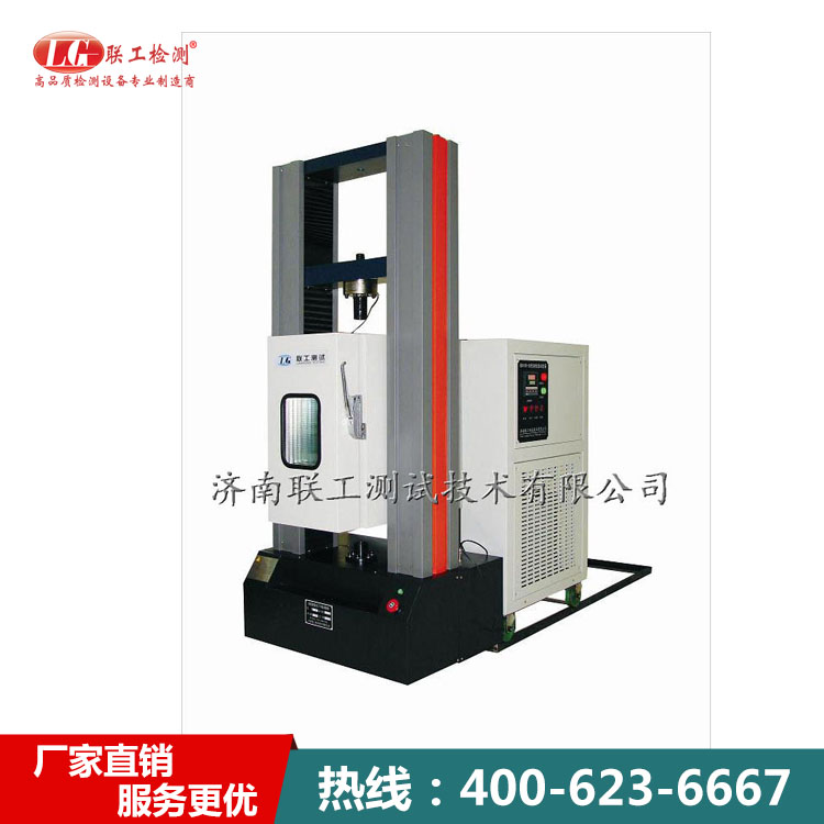 铝型材高低温试验机-铝合金隔热型材专用