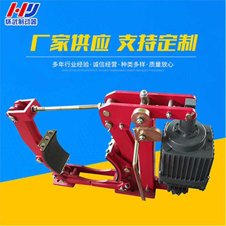 YWK电力液压制动器-型号齐全-现货供应-厂家直营