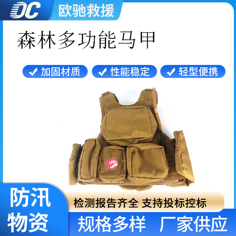 林场灭火防护携行具多口袋森防背心森林多功能马甲