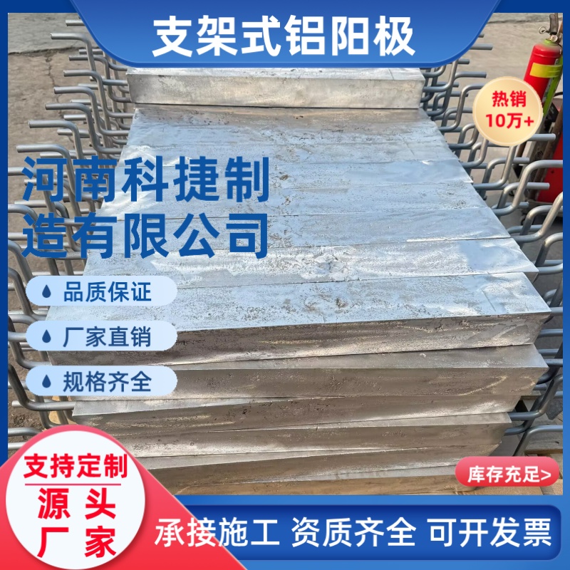支架式铝块牺牲阳极 储罐阴极保护23kg铝阳极 35kg铝合金牺牲阳极