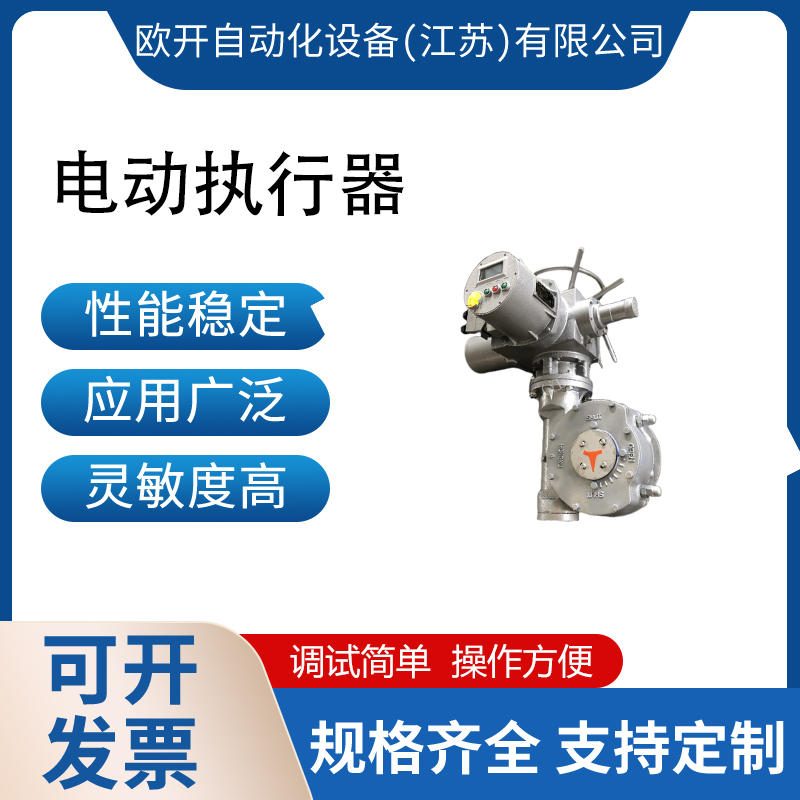 扬修Z941H-16C-300法兰式闸阀 电动执行机构2SDQ13-18
