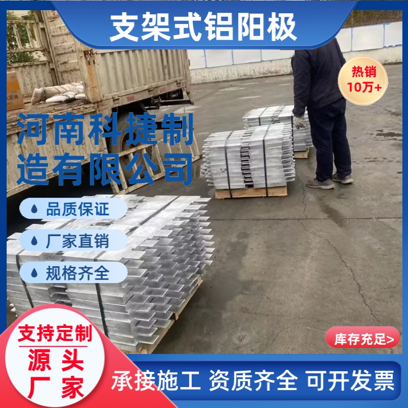 铝合金牺牲阳极焊接式块状铝阳极 AC-2储罐内用牺牲阳极 铝块阳极