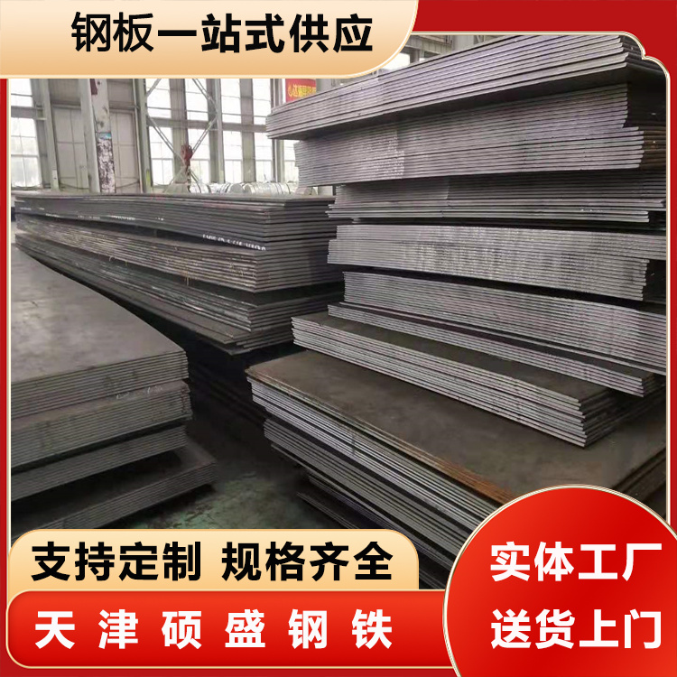 各种材质的42CrMo钢板 20CrMo合金钢板 抗腐蚀 原厂直供带质保书
