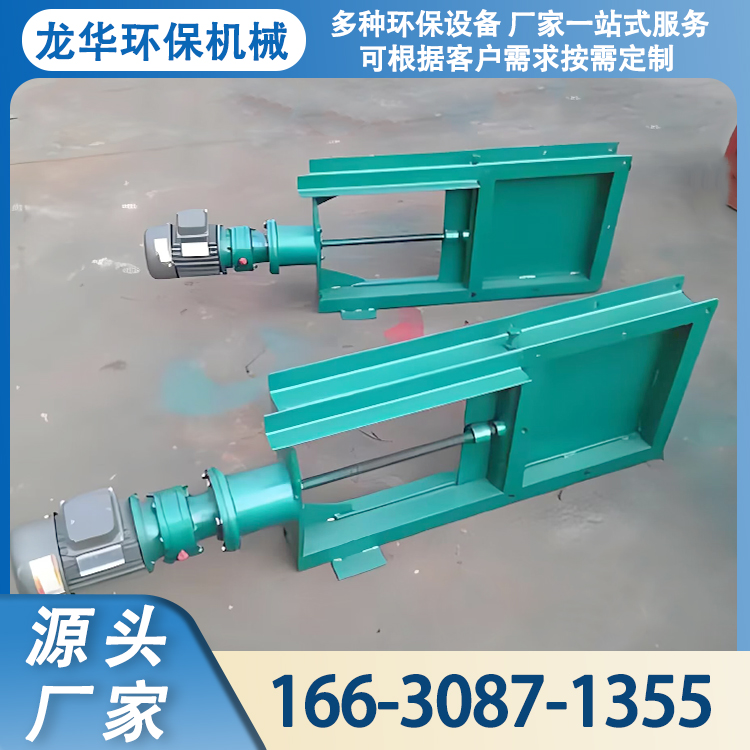龙华环保 手动电动插板阀  截止阀 排污水卸料闸 碳钢材质可定制