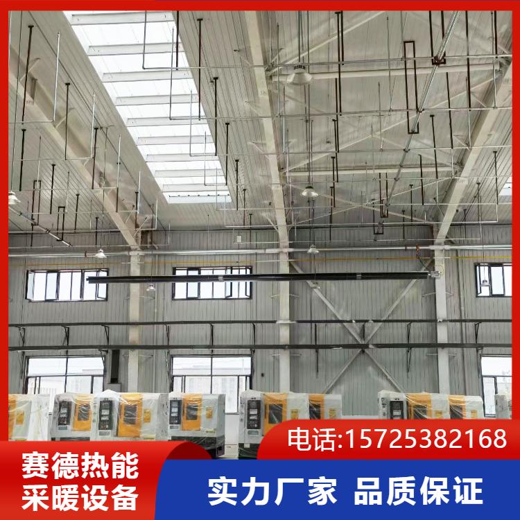 智能控温 车间燃气辐射采暖设备 500平厂房 赛德EH系列