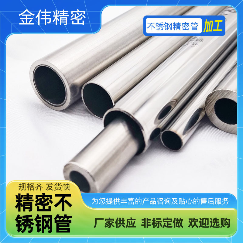 不锈钢EP管 仪表管 卡套管  不锈钢ba管 不锈钢厚壁管 不锈钢氢气管 不锈钢气路管