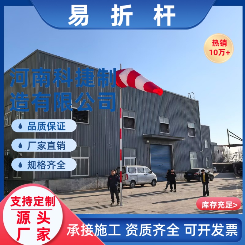 铝合金易折易碎杆 10米风向标易折杆 机场玻璃纤维易折杆塔厂家