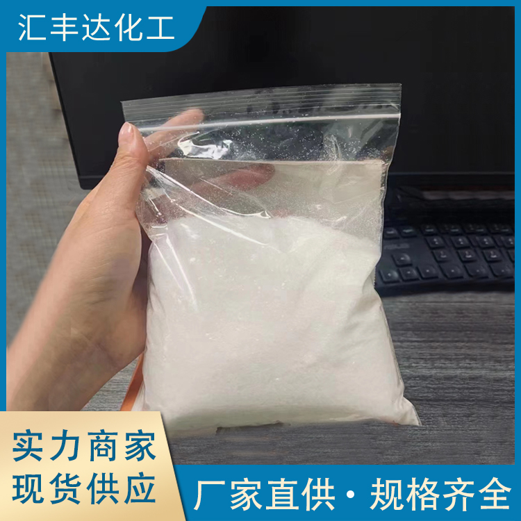 汇丰达供乙酸钠 工业级醋酸钠 无色透明晶体 有机合成中间体