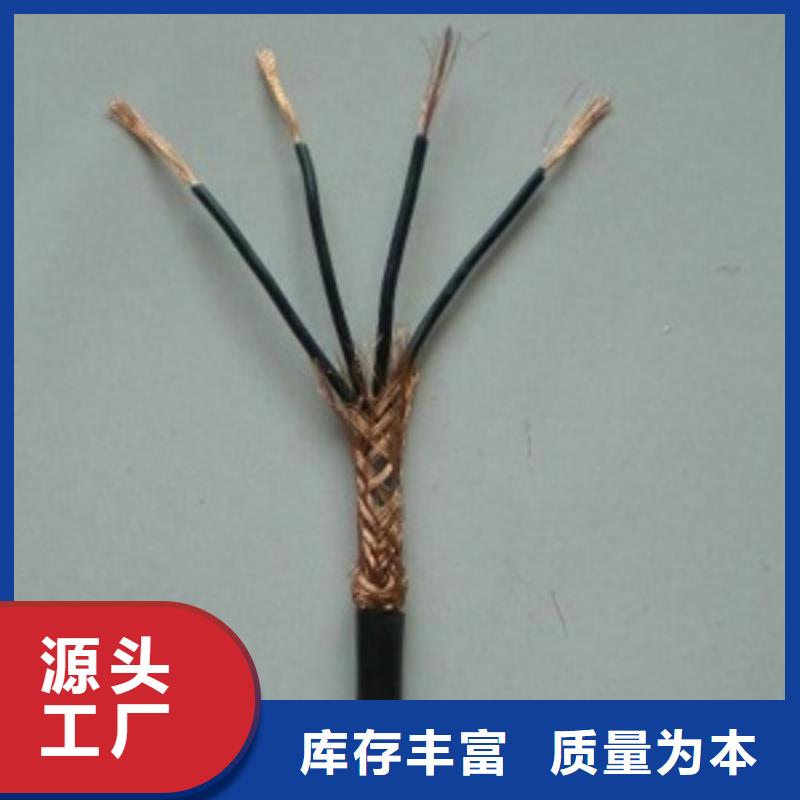 IA-DJYVRP IA-KVVRP本安信号电缆2*1.5