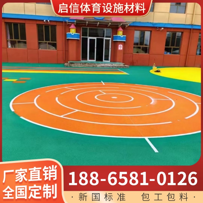 epdm跑道、epdm塑胶跑道、epdm塑胶跑道厂家