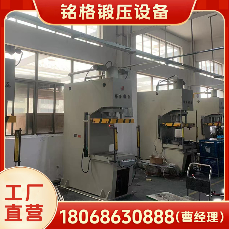 单柱液压机 规格齐全