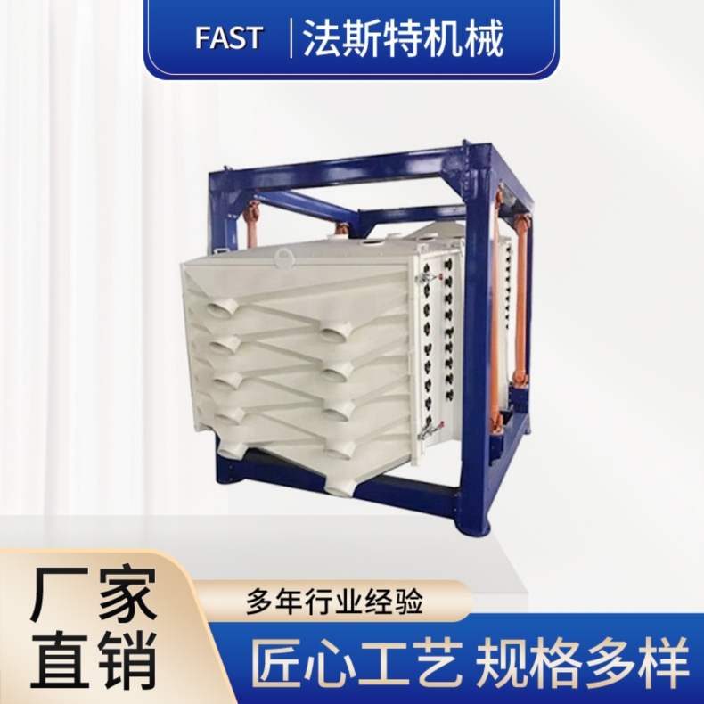 方形摇摆筛_方摇_多层摇摆筛_摇摆筛厂家-新乡市法斯特机械有限公司