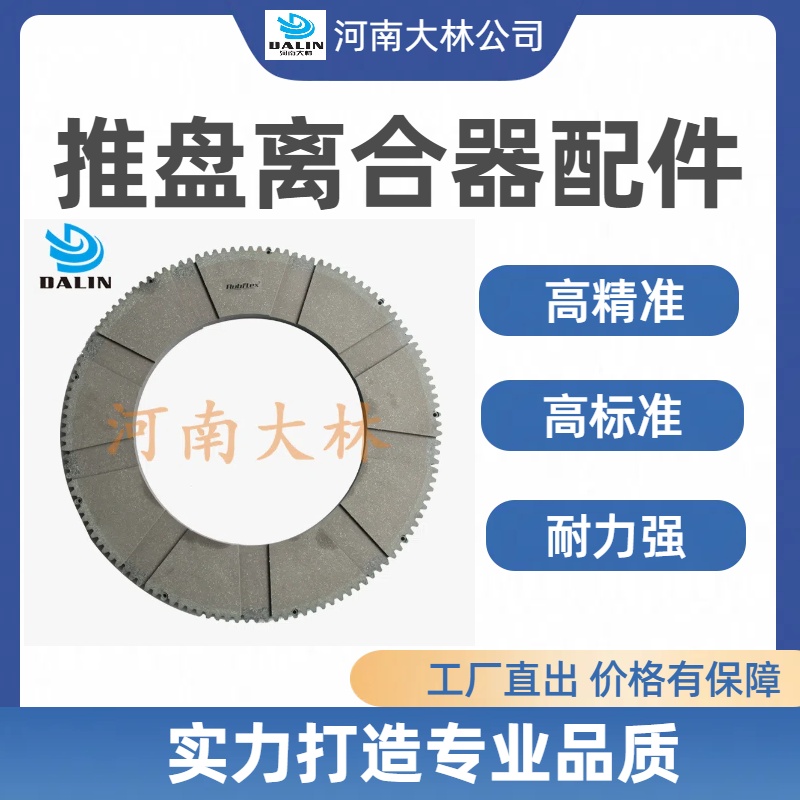 BOMCO绞车钢厂冷轧机冷剪机离合器摩擦片摩擦盘厂家