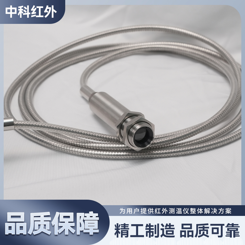 工业级CIT-GX非接触光纤红外测温仪 防尘防水 中科红外 工业级CIT-GX非接触光纤红外测温仪 防尘防水 中科红外