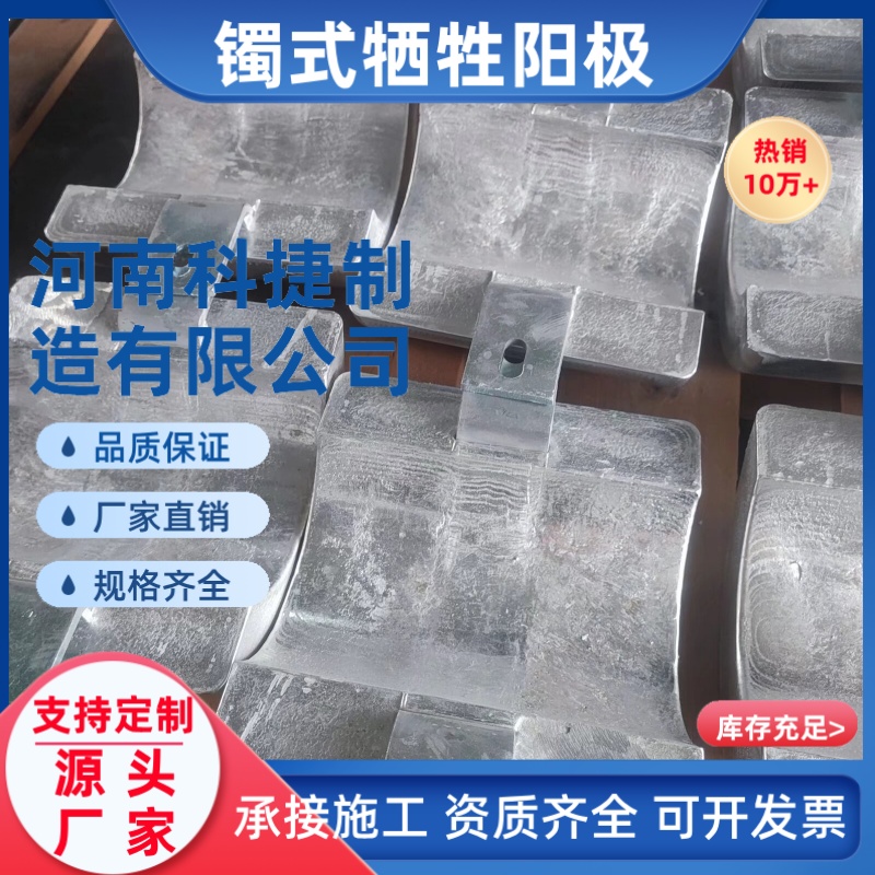 铝合金牺牲阳极 供应镯式铝阳极厂家 防腐支持来图定制 开发票