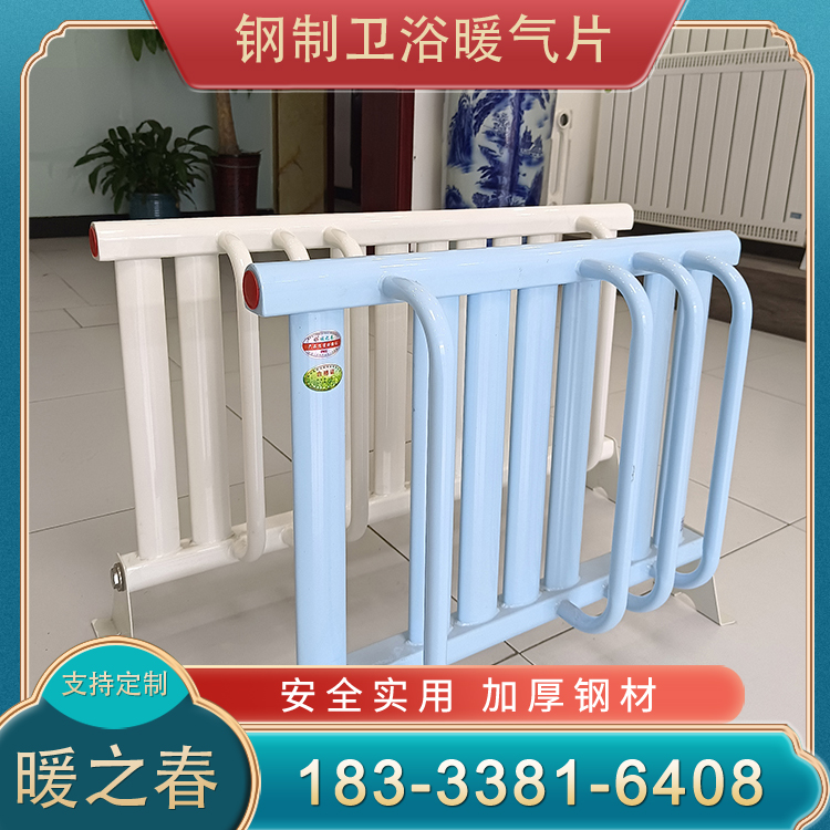 暖之春 卫浴散热器 小背篓暖气片 钢制卫浴散热器 卫生间壁挂水暖