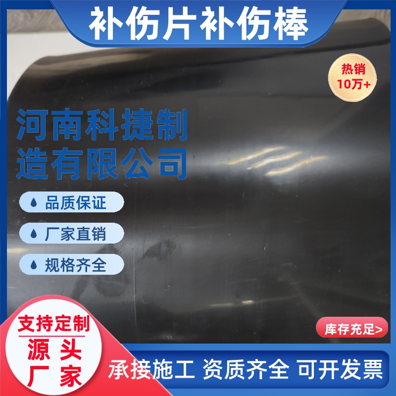 200*200补伤片管道防腐层修复用胶棒修补片 阴极保护补伤片补伤棒