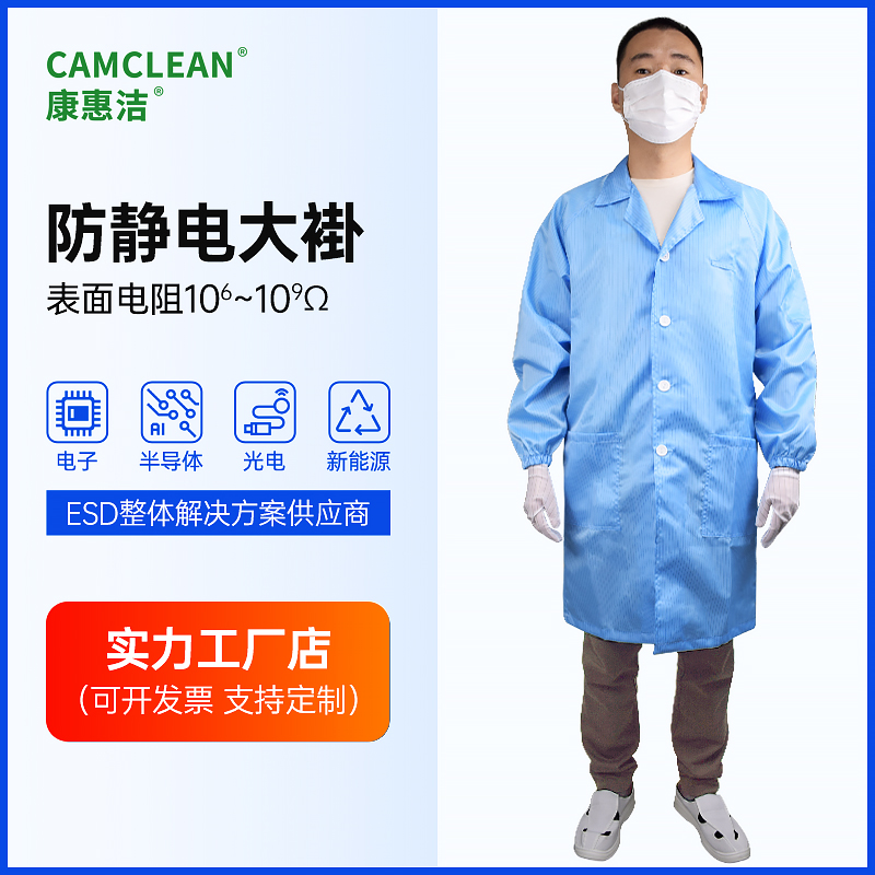 高性价比 9 寸千级防静电条纹大褂 量大价优 长期采购优选