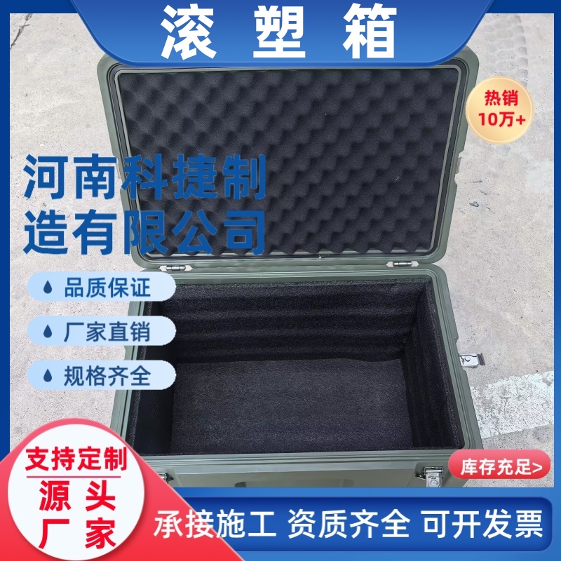 滚塑农药箱滚塑直升机停机坪箱机场跑道包装箱药液防冻箱滚塑吨箱