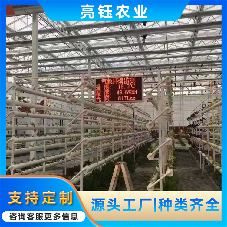农业气象监测设备 虫情土壤墒情孢子监测站 高标准农田设备