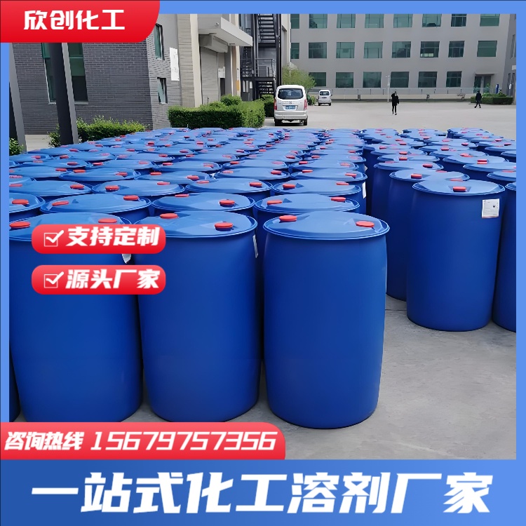乙二醇 丙二醇 二丙酮醇DAA 工业乙醇 混丙醇 异丁醇 无水乙醇 95乙醇 工业酒精 甲醇 异丙醇 正丁醇 欣创化工