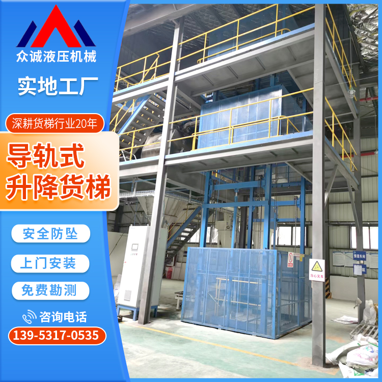 仓库小型货物导轨升降机 液压升降平台 二层简易货梯