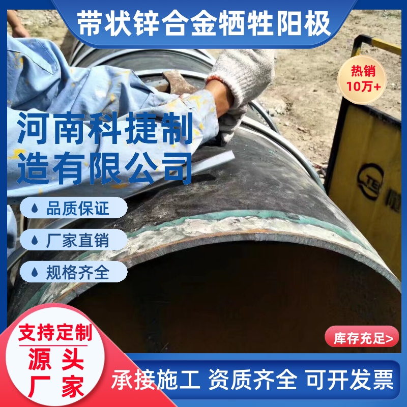 ZR-3锌合金牺牲阳极ZR-1锌带排流菱形锌带ZR-2阴极保护带状锌阳极