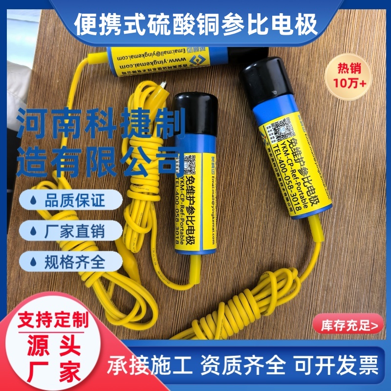 氯化银参比电极CUSO4 便携式硫酸铜参比电极燃气管道阴极保护
