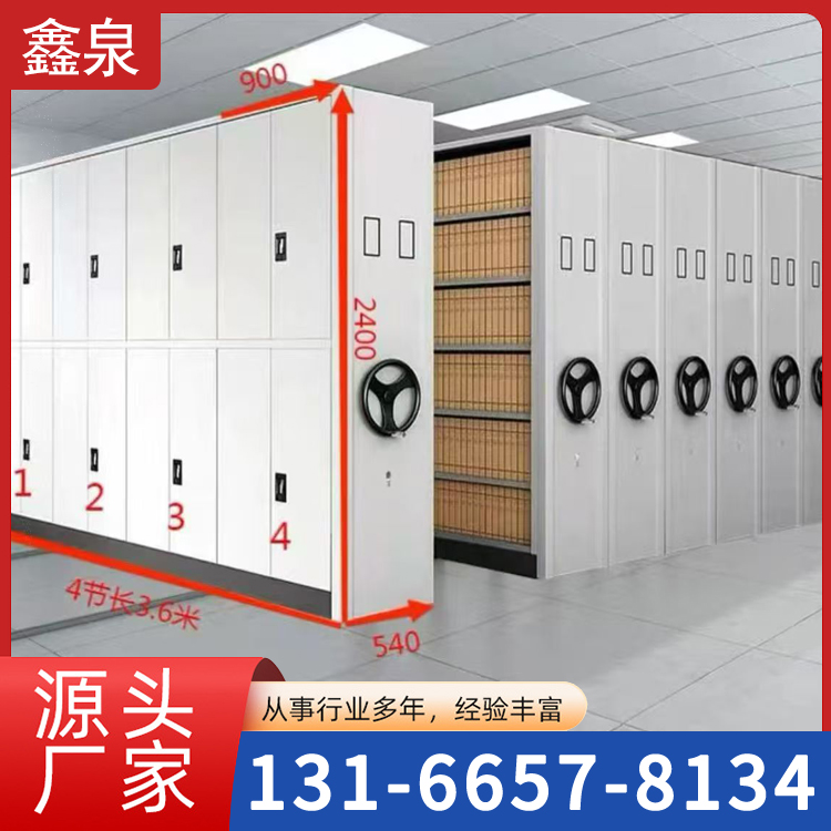 档案室密集架 移动文件密集柜 电动智能手摇式资料柜 鑫泉