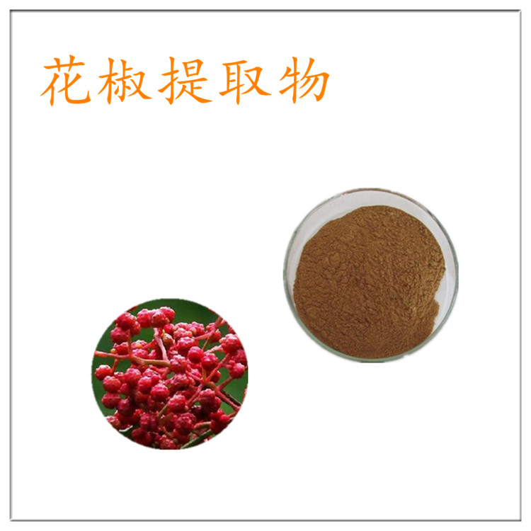 花椒提取物 花椒粉 多规格可定制 水溶花椒粉 资质齐全