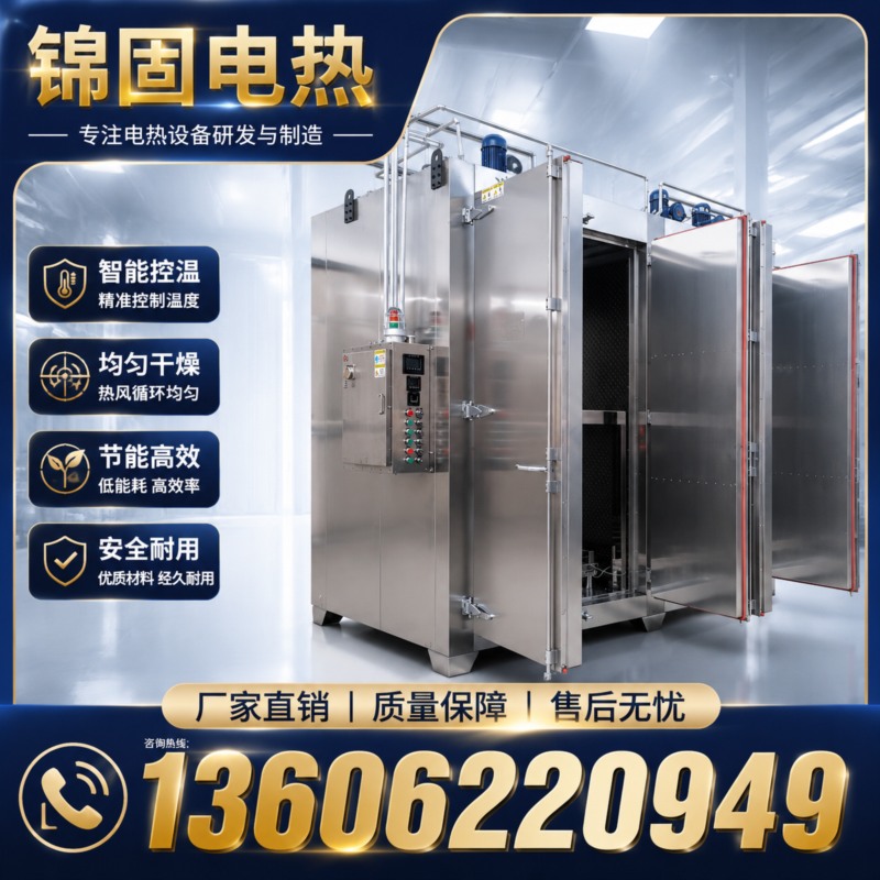 锦固电热1360622094-非标定制!