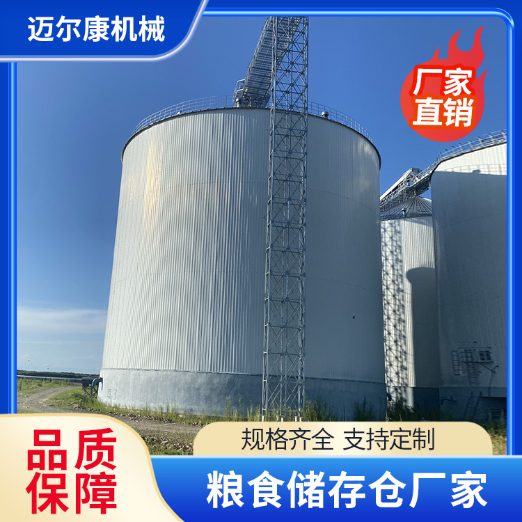粮食钢板仓 迈尔康机械 各种存储粮食钢板仓