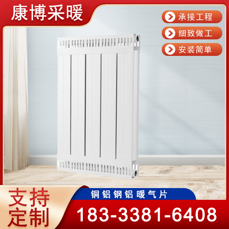 铜铝复合散热器 工程壁挂式集中供暖 大水道暖气片 支持定制 暖之春