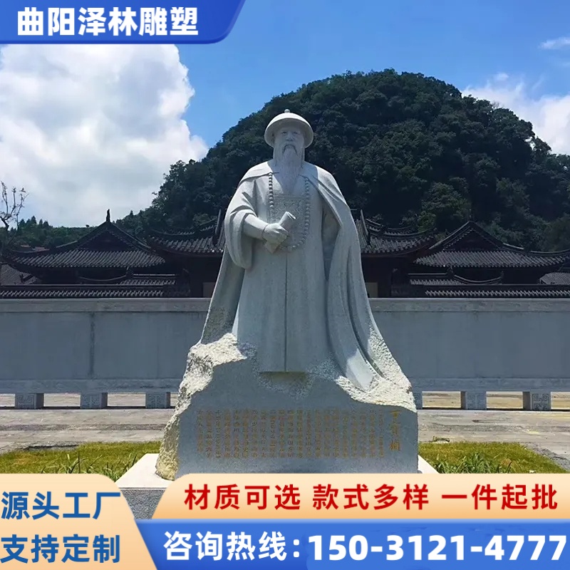 泽林 汉白玉古代历史人物雕塑定制 石雕工艺 城市园林雕像