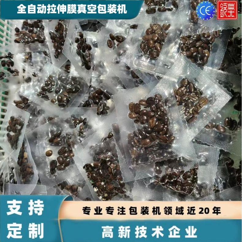 真空包装机/商用拉伸膜真空包装机/工业级拉伸膜真空包装机