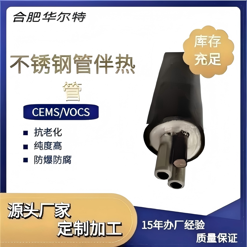 供应制造伴热管线CEMS取样管KLG-PTFE-D42耐腐蚀在线采样管