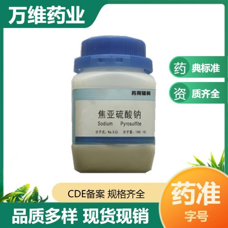 鱼石脂厂家，药用级防腐剂