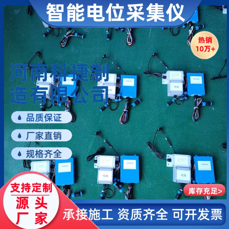 阴极保护装置智能监测系统搭建燃气管道测试桩智能远程电位采集仪
