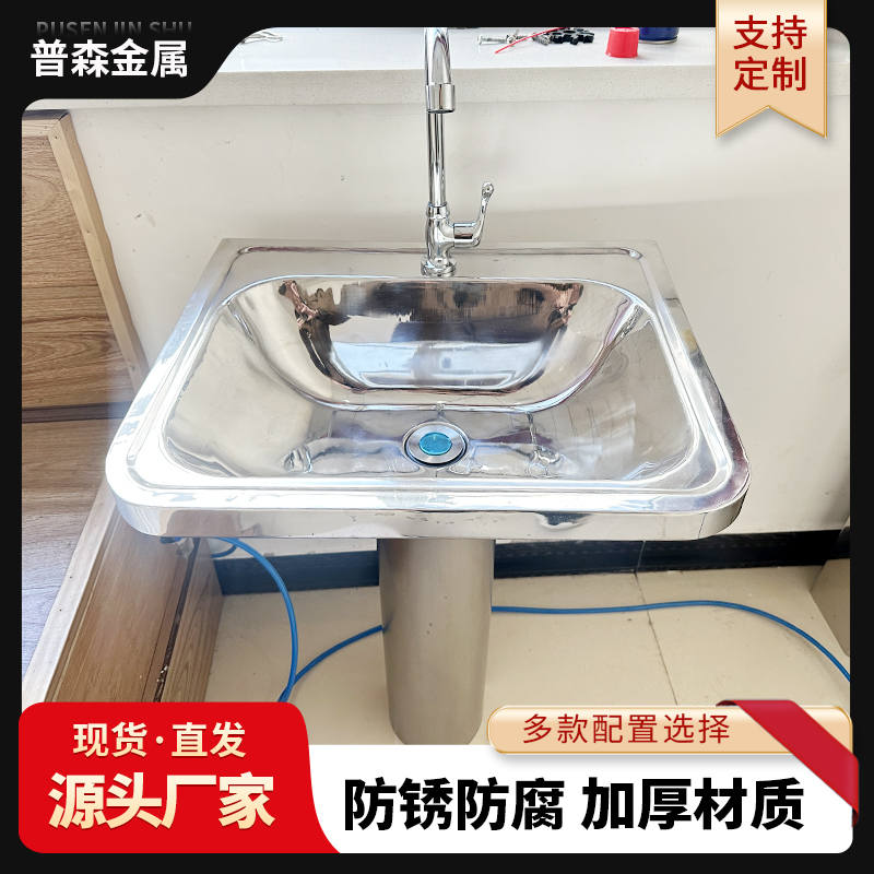 普森厂家发货 移动厕所不锈钢洗手盆 支持定制
