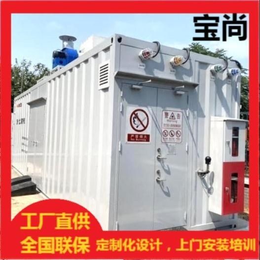 防爆危废间 实验室危废方舱