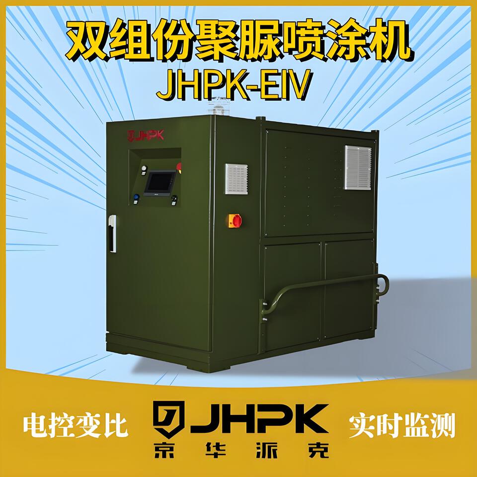聚氨酯喷涂机JHPK-DD3 实体厂家 性价比高