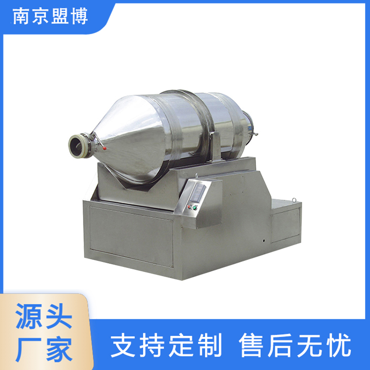 MB-ZY二维混合机