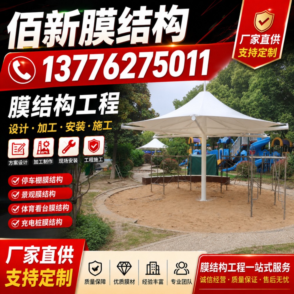 七字型汽车膜棚，厂区小区停车棚加厚抗风雪 13776275011