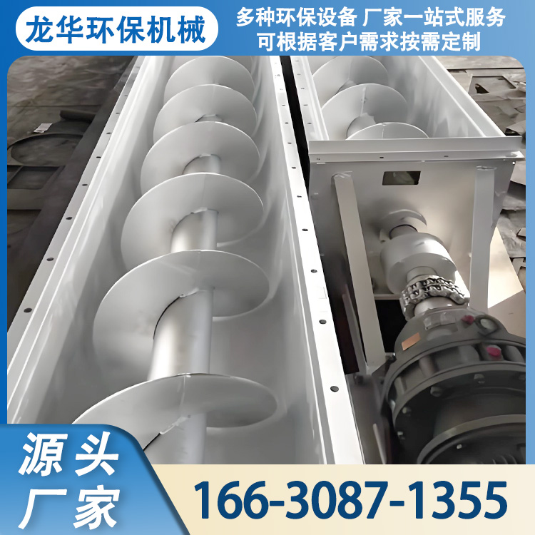 单双轴螺旋输送机 不锈钢绞龙提升上料机 整体刚性好 龙华环保