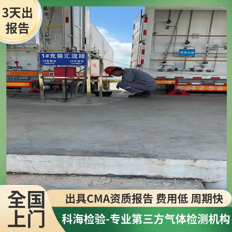 药用氮气检测--第三方检测机构，资质齐全